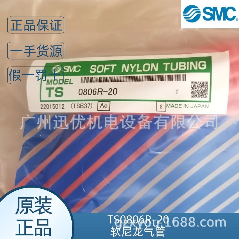 TU0805BU2-100日本SMC原装聚氨酯PU气管浅蓝(半透明)正品