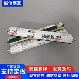 结构胶;幕墙胶;发泡剂