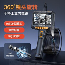 360度旋转高清5寸大屏双镜头内窥镜防水摄像探头可转弯管道探测器