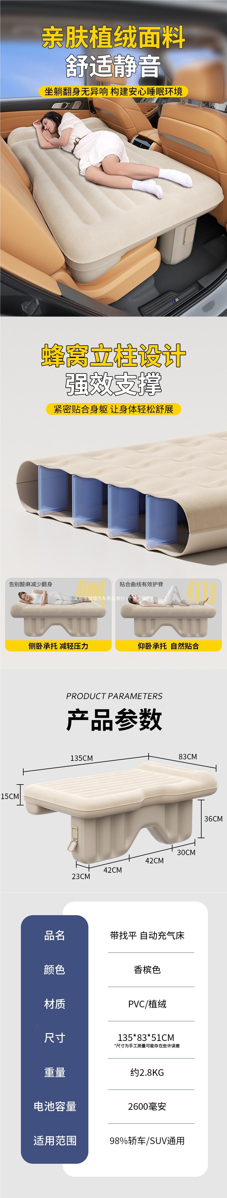 Self-inflating car mattress, suitable for the back seat of a car, for sleeping in the car, filling the space in the back seat