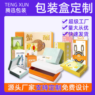 Carton Custom Combined Printing Color Box Satchel Corrugated Box 3C Digital Fruit Packaging Box Wedding Candy Gold and Silver Card Paper Box