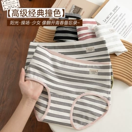 女士三角裤;女士平角裤;哺乳文胸
