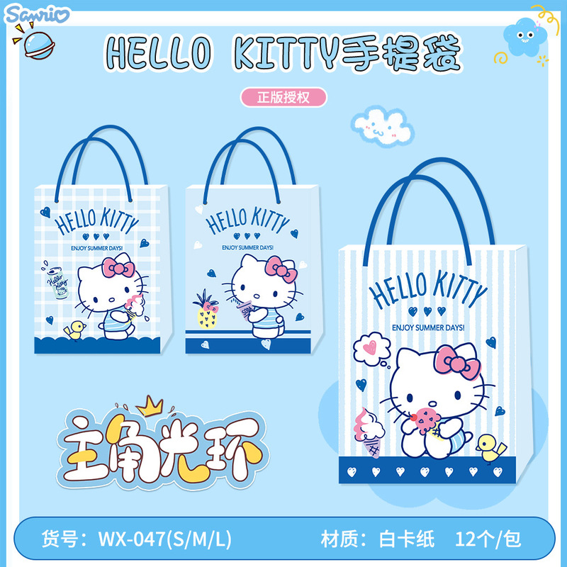 正版授权三丽鸥礼品袋KT猫手提袋卡通伴手礼袋精品潮玩礼物包装袋|undefined