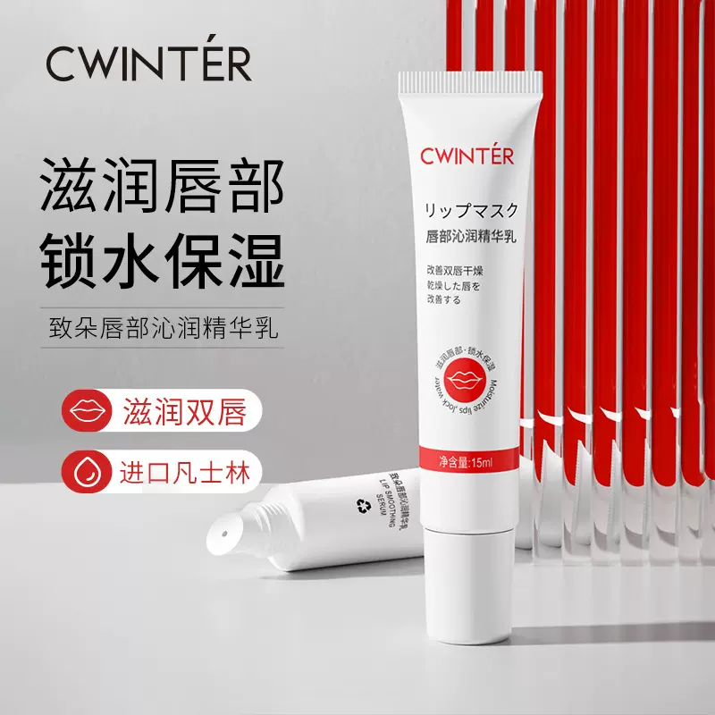 致朵唇部柔润精华乳补水干燥唇膏保湿润唇油厂家批发