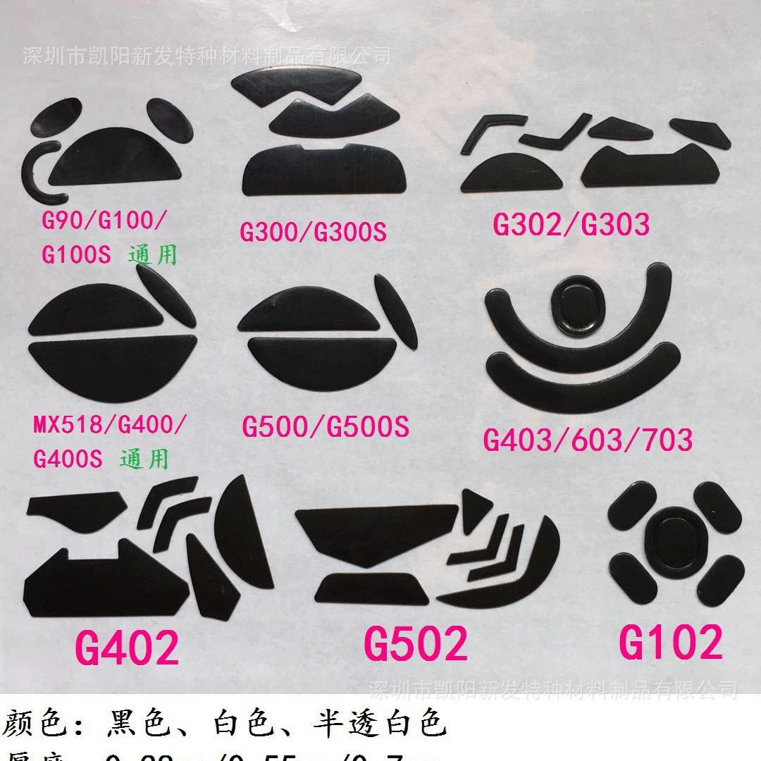 Коврик для ног мыши G100S/G300S/G302/MX518/G400S/G500S/G402/G502 Logitech Foot Pad