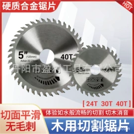 机用锯片;垫圈;磨片、切割片