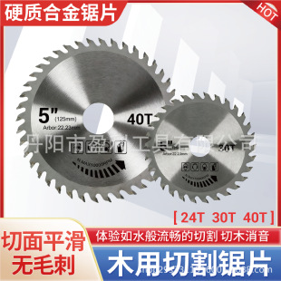 �羳ľ��5��125mm40�X�и�Ͻ��Ƭ��ľ�ĈA�Ƭ�S�����l