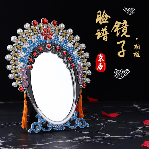 Peking Opera Facial Makeup Portrait Mirror Frame as a Unique Chinese Craft Gift for International Affairs and Business