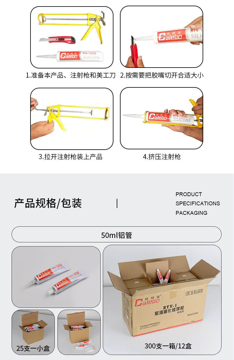 单组份详情_14.jpg