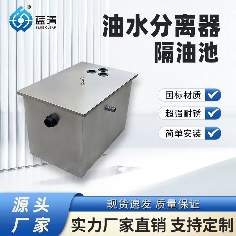 Масловодоотделитель из нержавеющей стали, подземный, без привода, коммерческий жироуловитель, специально для кухонь отелей и ресторанов, многоступенчатая фильтрация