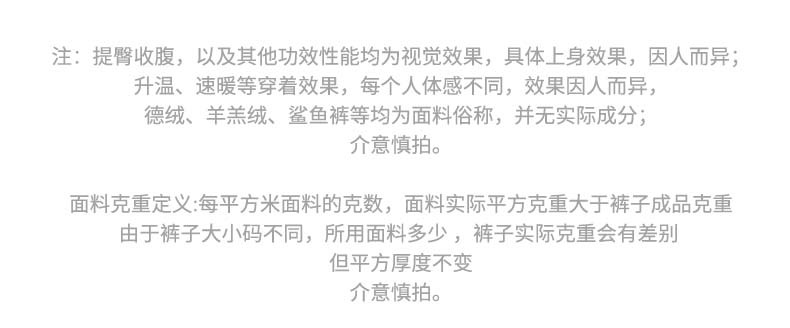 提臀收腹德绒羊羔绒+面料克重定义