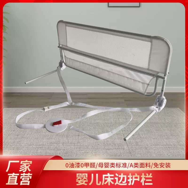 宝宝防护栏婴儿防掉床边挡板旅行折叠儿童便捷护栏 无漆无味