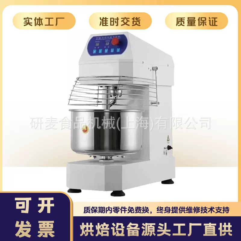 和面机跨境dough mixer商用大容量H20H30和面机搅拌面粉揉面机