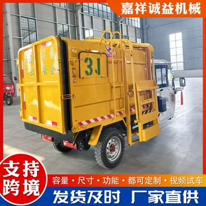 Electric Three-Wheel Garbage Truck with Side-Mounted Bins, Self-Loading and Self-Unloading Garbage Removal Vehicle, New Energy Transfer Vehicle for Towns and Streets