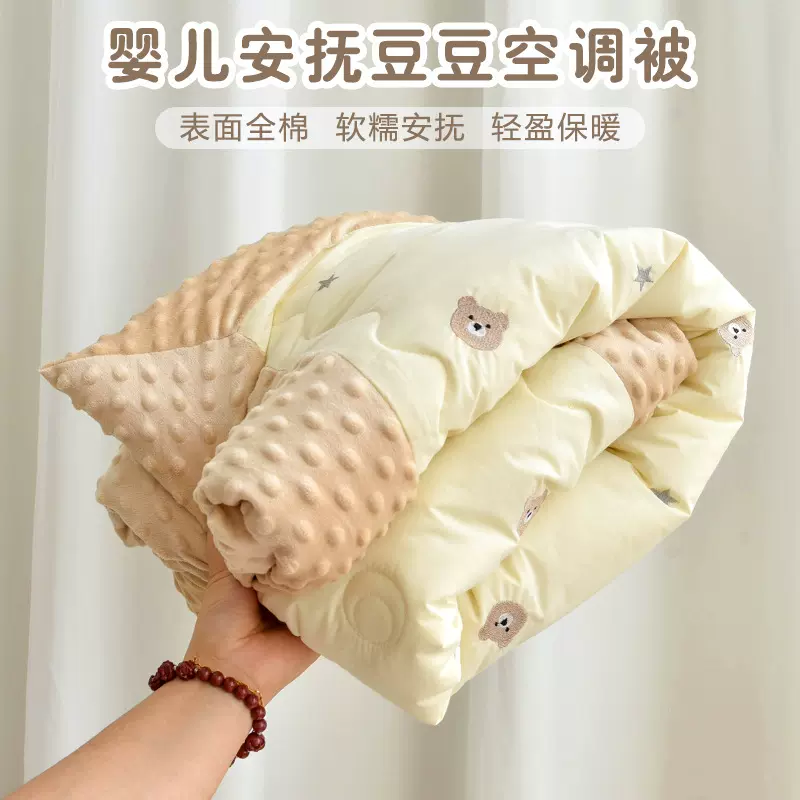 宝宝被子秋冬加厚幼儿园被子婴儿新生儿安抚豆豆绒盖被儿童空调被