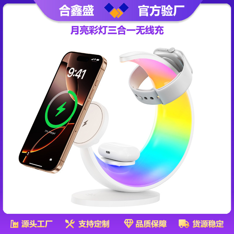 Ambient Light Magnetic Wireless Phone and Earphone Charger 15W Three-In-One Stand Qi22 Compatible with Cross-Border Certification
