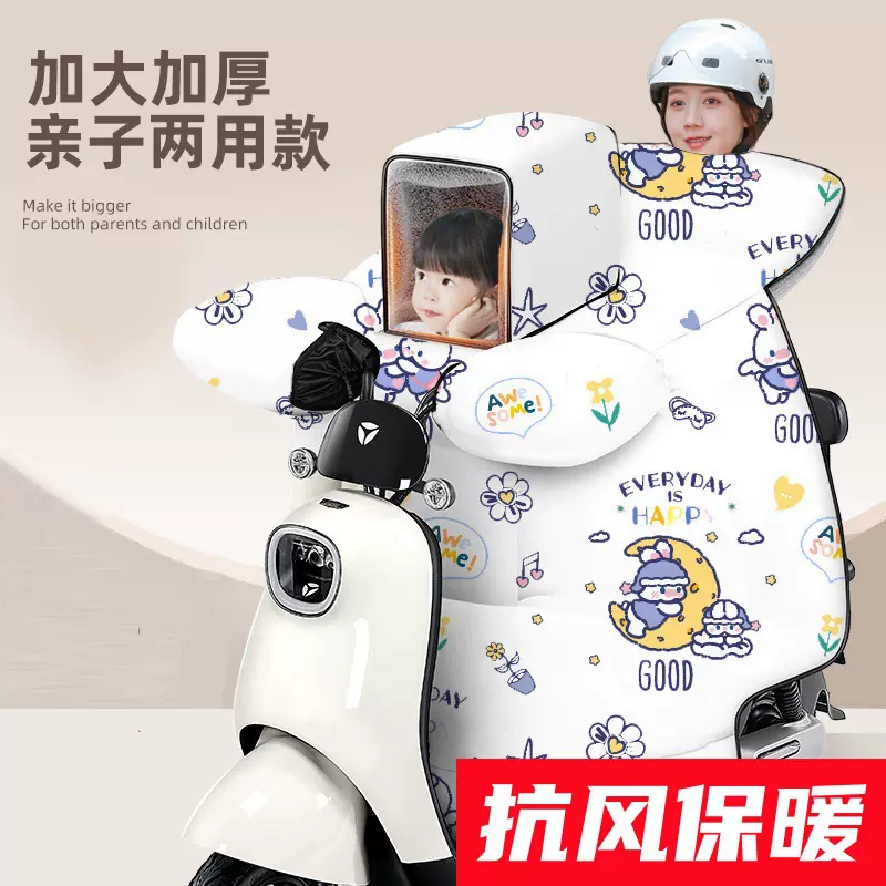 冬季电动车挡风被亲子款可视看护窗口加宽侧翼护肩防水防寒批发