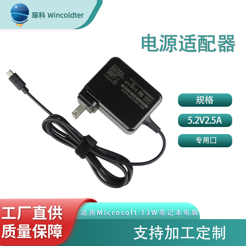 Applicable to Microsoft Surface3 tablet PC power adapter 5. 2v2.5a portable charger micro