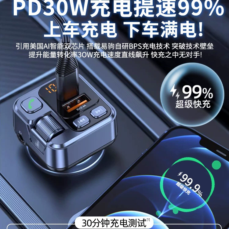 Зарядное устройство для автомобиля, универсальный зажигалка, Bluetooth, MP3