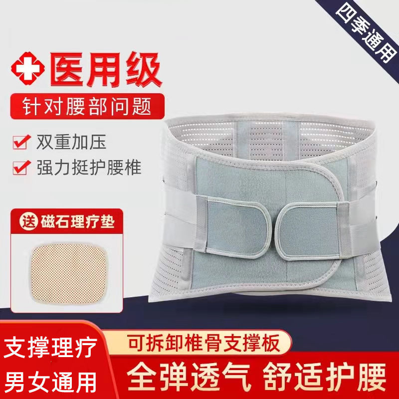 Pressure Waist protection Protection belt men and women Lumbar disc Psoas Strain Magnetotherapy keep warm Lumbago Disc Outstanding Lumbar support