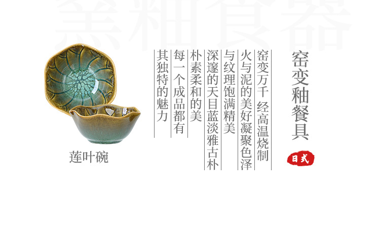 窑变绿餐具详情_03.jpg