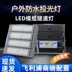 Ledモジュールトンネルランプ屋外防水バスケットコート投光器50w-600w工事現場照明フラッドライト