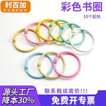 彩色卡圈钥匙扣挂件活页环diy饰品配件弹簧圈烤漆书圈金属弹簧扣