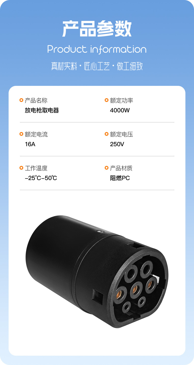 Experts Choose Charging Stations for New Energy Vehicles, V2L Conversion Plugs for External Power Discharge, and Electric Vehicle Sockets