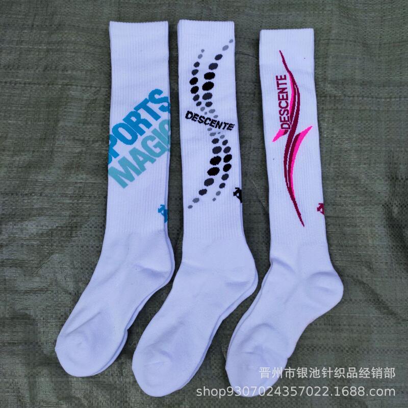 High-Top Black and White High-Elastic Volleyball Sports League Cotton Long Tube Towel Bottom Socks for Male and Female Students