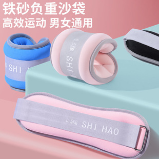 Sandbag Weight-bearing Sandbag Leggings Bracelet Running Sports Children's Dance Invisible Equipment Yoga Fitness Training Rehabilitation
