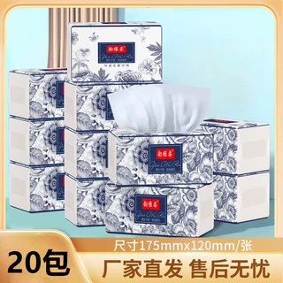 抽纸20包整箱批发卫生纸巾小包家用纸巾便携装抽纸母婴代发包邮