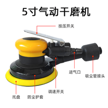 5寸气动打磨机圆形砂纸机干磨机 工业级汽车打蜡气磨机吸怡可云