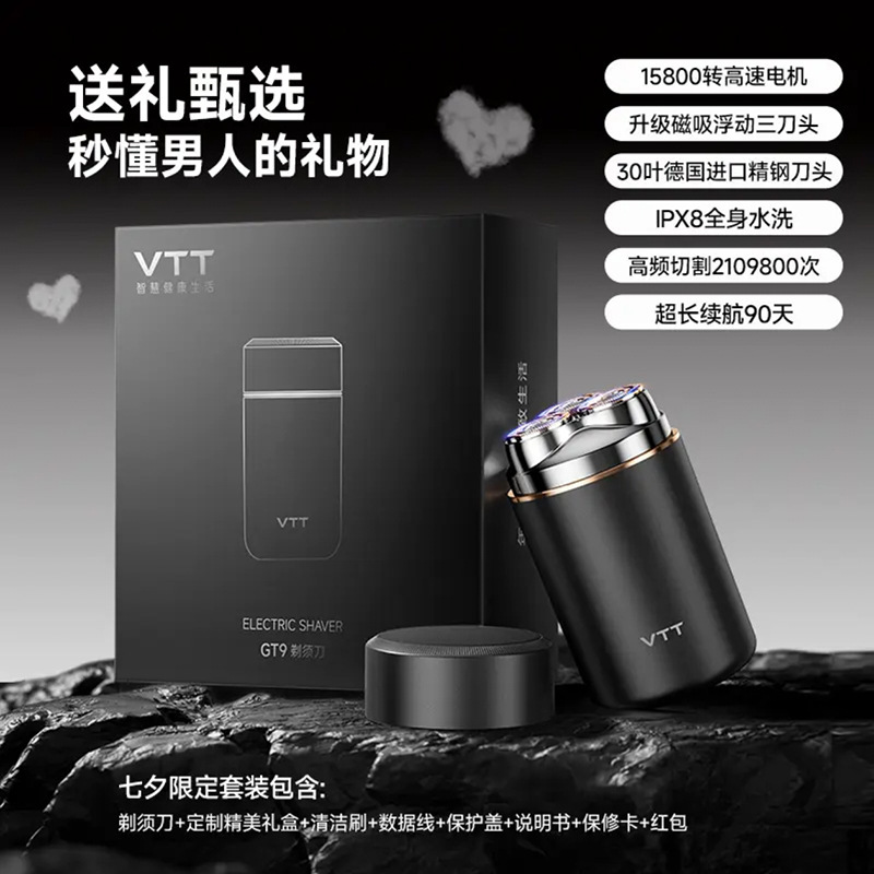 VTTメンズ全身水洗いシェーバー電動USB充電式便利乾湿3dフローティング3刃スクレーパー