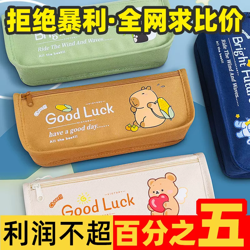 男女韩系大容量笔袋小学生小众透明文具盒学生开学创意高级感文具