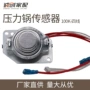 锅底温控智能压力锅磁钢