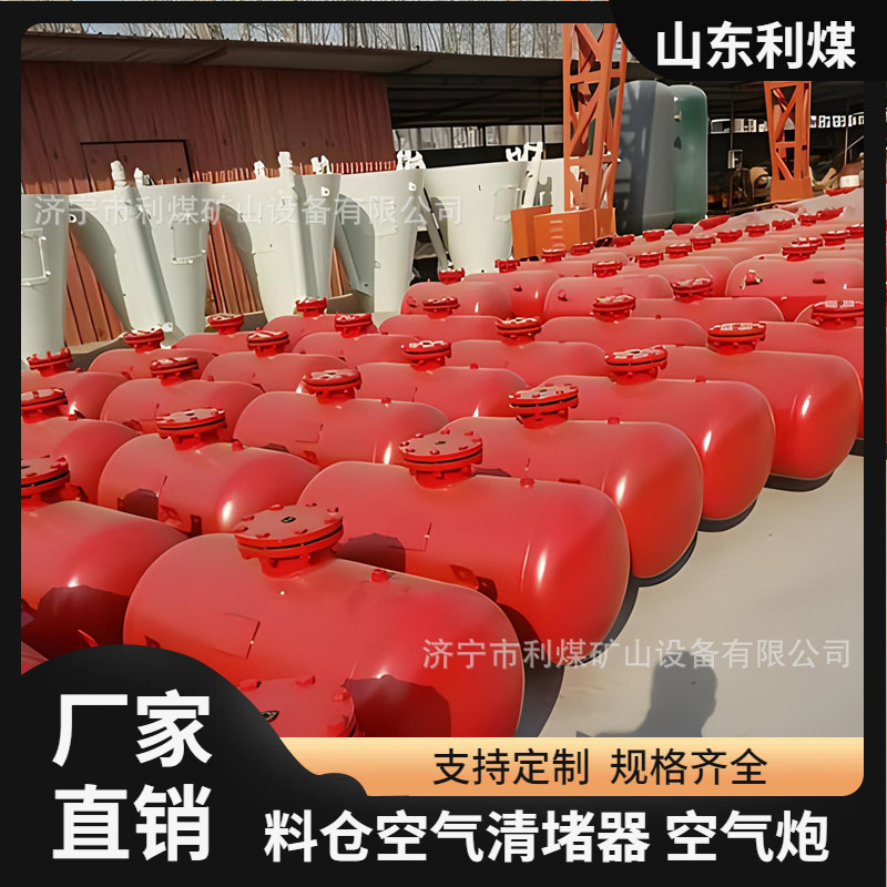 空气助流器料仓清堵器空气储气罐厂家KQP30、50、70L空气炮