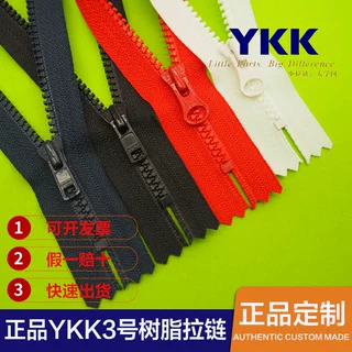 正品ykk拉链3号树脂闭尾环保布带过检针外套口袋羽绒服包包拉链