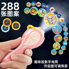 Cross-border children's projection flashlight baby bedtime early education cartoon fun multi-color luminous toys street stall wholesale