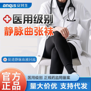 静脉曲张压力袜