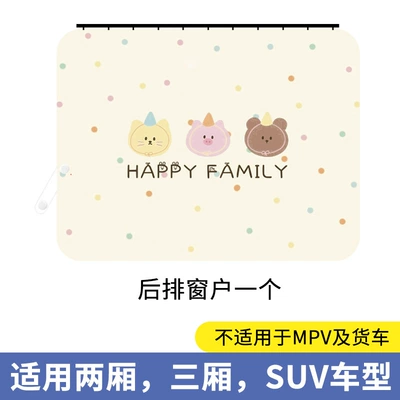 Insulation, Sunshade Shield, Car Rear Seat | Car curtains - track-three-bears-rear-window