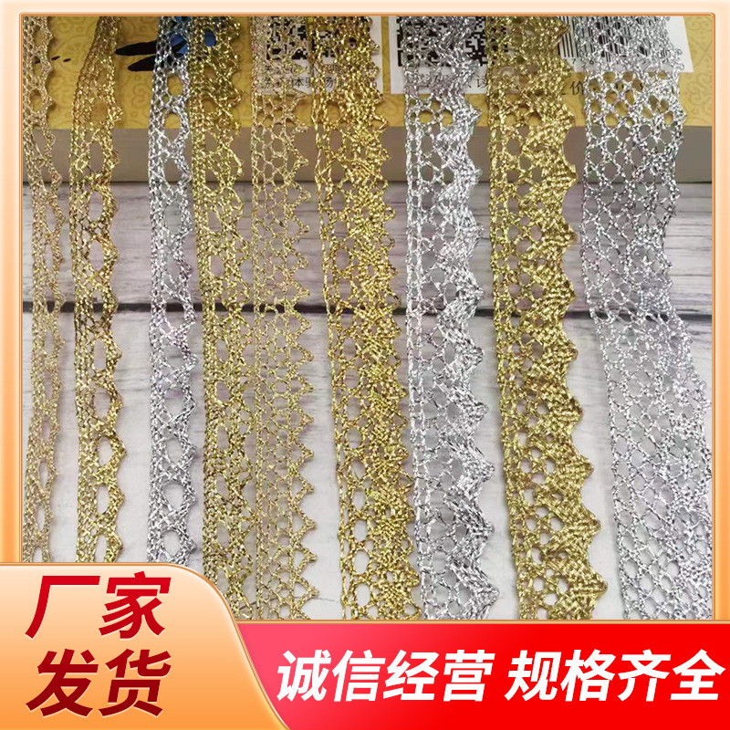 Glitter Dog Tooth Flower Edge Wave Multicolor Single-sided Gold and Silver Line Machine-woven Lace Lace Accessories DIY Direct Selling