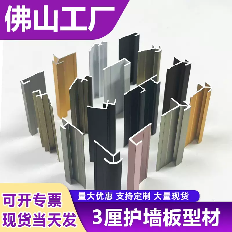 3mmUV板工字收口条铝塑板铝合金收边条3厘木饰面阴角阳角包边条