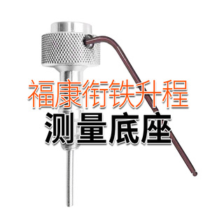 New kangmingsi fuel injector armature stroke nozzle repair lift air gap measuring base tool dongkang Fukang
