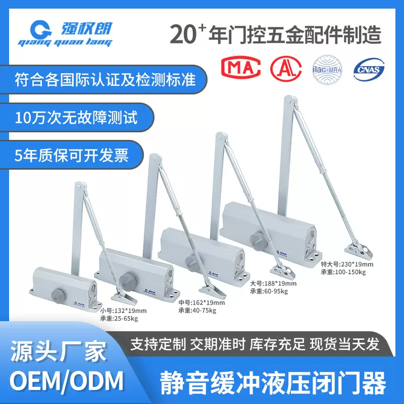 防火门液压缓冲闭门器小中大号关门器消防门静音自动定位闭门器