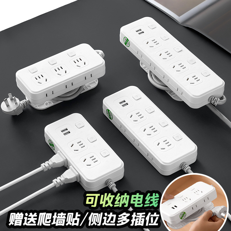 【线可收纳】天兔办公智能家用宿舍多开关插座一转多孔USB接线板