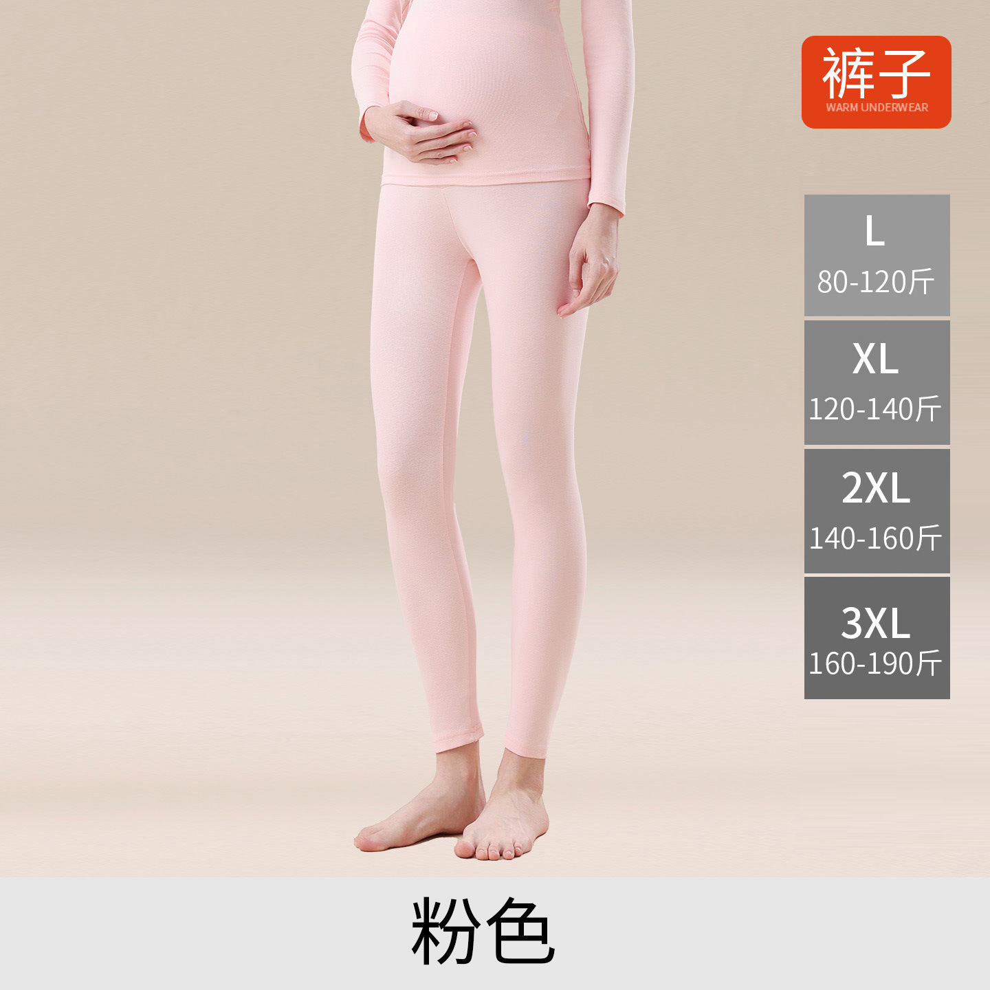 673 pants--pink / L【 < 1 >