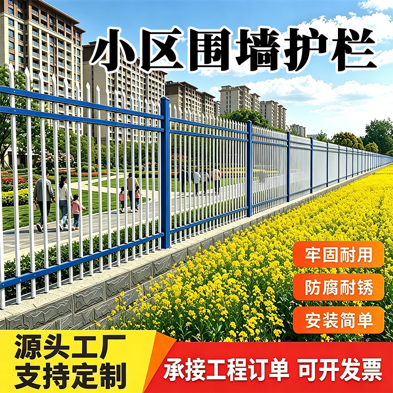 Community anti-climb railings, villa courtyard iron fences, zinc steel fence guardrails, factory and home yard zinc steel guardrails