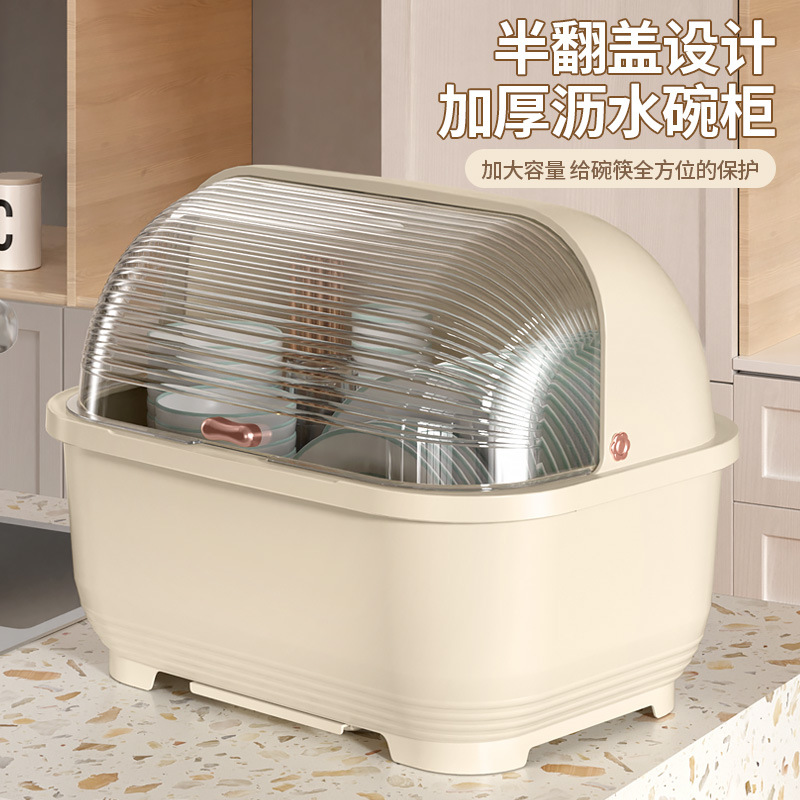 塑料沥水碗柜收纳箱厨房碗筷收纳盒碗碟架家用带盖防尘沥水碗架