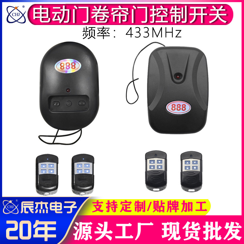 电动门卷帘门控制器车库门卷闸门电机盒管状接收器外挂遥控开关