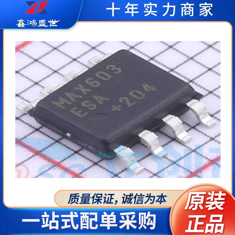 全新原装 MAX603ESA+T SOIC-8 线性稳压器(LDO)BOM配单